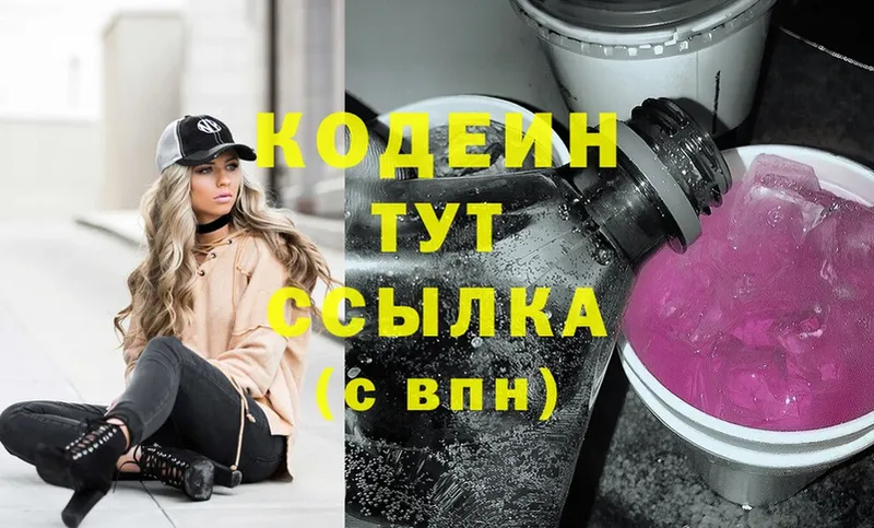 даркнет сайт  Тотьма  Codein Purple Drank 